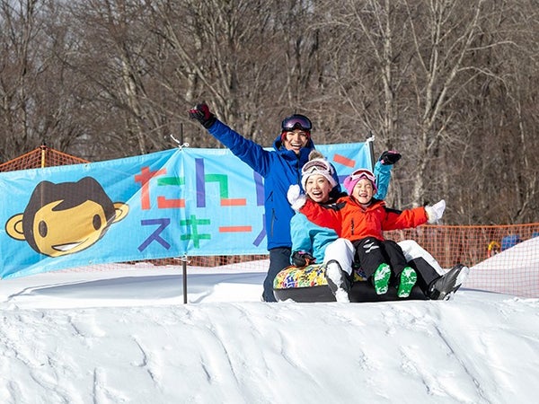 ●たんばランド(キッズパーク)入場券付【横浜発着Bタイム】朝発日帰り たんばらスキーパーク【滞在約5時間30分】1